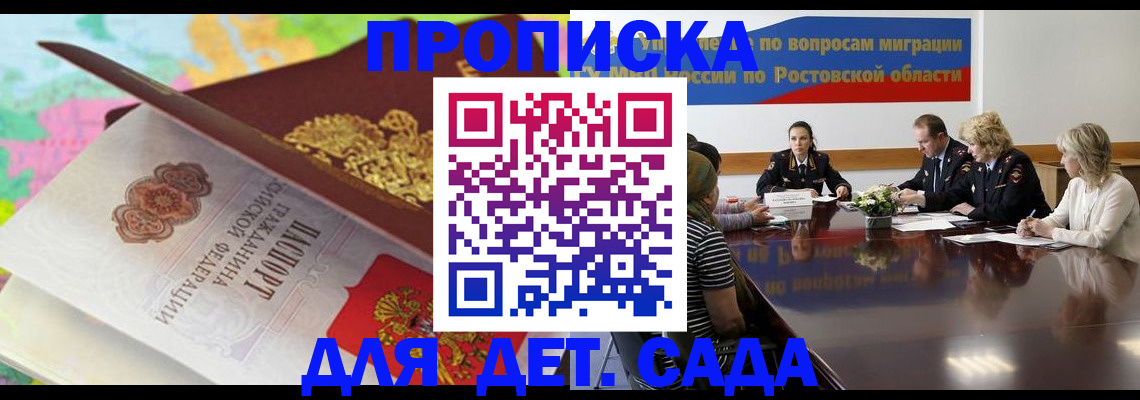 временная регистрация для всех в Боготоле