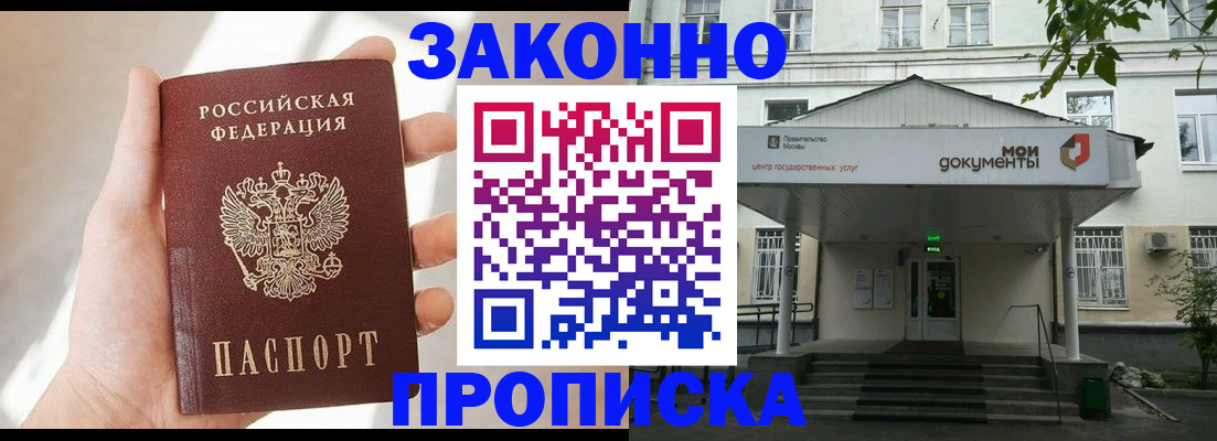 прописка регистрация в Боготоле